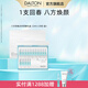 DALTON德海頓海洋煥顏肌活精華SEA八方安瓶禮盒20支【七夕禮物】送女友