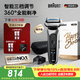 博朗朱一龍新款7系Pro+配收納架整機(jī)德國(guó)進(jìn)口往復(fù)式剃須刀電動(dòng)多 功能送男朋友老公畢業(yè)禮物
