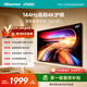 Vidda 海信電視65英寸 R65 144Hz高刷 智慧屏 4K智能 一級能效 2026液晶家用游戲平板電視機65V1Q-R