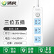 清風(fēng)（kyfen） 清風(fēng)家用插座電源延長(cháng)線(xiàn)多功能插線(xiàn)板拖線(xiàn)板插排 3位【3米-1106】