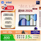 惠普（HP）戰(zhàn)66 14英寸2026輕薄辦公筆記本電腦酷睿Ultra7 256V 16G 512SSD高清護(hù)眼 軍標(biāo)認(rèn)證  【國(guó)家補(bǔ)貼】