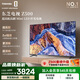 東芝電視75Z500QF 75英寸 Mini LED控光 144Hz 3+128GB 火箭炮音響 4K超清 家電國家補貼