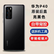 S適用于華為p40原裝玻璃后蓋P40pro手機后殼電池蓋原廠后屏外殼 p40后蓋【亮黑色】鏡框+鏡片