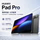 HUAWV平板電腦padPro2026新款ipad旗艦機 天璣94004K超清165Hz高刷屏全網通網課學習游戲娛樂辦公三合一 曜石灰 18pro新款+256內存+定制豪華禮品 16G運行【官方標配】