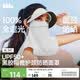 蕉下（beneunder）防曬口罩全臉遮陽帽檐護(hù)頸肩防曬面罩女臉基尼夏季防紫外線AL341