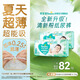 幫寶適夏季超薄超吸新清新幫紙尿褲XL92透氣新生兒嬰兒尿不濕尿褲