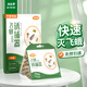 加品惠飛蛾誘捕器強(qiáng)效家用滅飛蛾衣蛾蚋蛾蠓米面蛾子粘板5片裝QC-2066