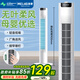 美菱（MeiLing）家用立式電風扇 辦公室/臥室/客廳/宿舍低噪風扇節能省電無葉搖頭塔扇MFT67-A