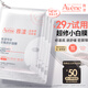 雅漾（Avene）專研密集修護面膜3片 超修小白膜曬后舒緩褪泛紅補水修紅會員試用