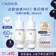 歐緹麗美白精華30ML*2淡斑小奶瓶保濕淡痘印提亮煥白敏肌七夕禮物