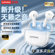 聯想（Lenovo）藍牙耳機無線半入耳式高音質超長續航音樂游戲運動跑步騎行專用EA175雪沁藍保護殼套裝