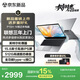 聯想（Lenovo）投資品牌 異能者 筆記本電腦 P15H-N 15.6英寸 英特爾處理器 8+512 國家補貼 輕薄性能辦公商務本