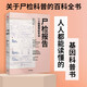 尸檢報告 一個殯葬師的手記 倫敦巴斯病理學(xué)博物館館長的尸檢手記 中信出版社