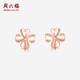周六福（ZLF）  18K金耳釘玫瑰金四葉草彩金耳釘女友 現(xiàn)貨