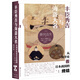 甲骨文叢書(shū)·豐臣秀吉與海盜大名：從海洋史看日本戰國的終結