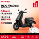 小牛NX馬拉松 電動摩托車鋰電池 智能長續航高速通勤電瓶成人電摩 到店自選