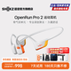 韶音（SHOKZ）OpenRunPro2 【李現(xiàn)同款】S820骨傳導(dǎo)藍(lán)牙耳機(jī)開(kāi)放式耳機(jī)藍(lán)牙不入耳藍(lán)牙耳機(jī)運(yùn)動(dòng)跑步 基普喬格定制配色 【京倉(cāng)快至當(dāng)日/次日達(dá)】