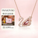 施華洛世奇（SWAROVSKI）SWAN 紅天鵝項鏈女送女朋友生日禮物【七夕獨家限定禮盒】
