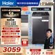 海爾（Haier）云溪5.0直驅變頻雙動力全自動波輪洗衣機12KG大容量 AI語音交互 家電京東自營 XQS120-BEV75N6U1
