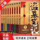 【包郵 現(xiàn)貨速發(fā)】盜墓筆記全套9冊+13冊 紀念典藏版全集未刪減南派三叔著 七星魯王宮秦嶺神樹云頂天宮蛇沼鬼城偵探懸疑推理小說 【官方正版】全套9冊盜墓筆記