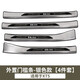 吉牧野適用25款凱迪拉克XT4/XT5/XT6改裝門檻條迎賓踏板后備箱飾保護條 XT5外置門檻條--銀色款4片