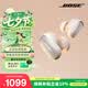 博士（BOSE） QC消噪耳塞Ultra-晨霧白 真無線藍牙運動降噪大鯊3代 適用華為蘋果耳機 七夕禮物