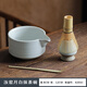 瓷韻慈心日式抹茶竹筅宋代點(diǎn)茶工具茶道打抹攪拌抹茶刷茶筅茶筅立茶拔套裝 汝窯月白抹茶碗4件套