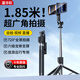 嘉華彩【1.85米全景】自拍桿三腳架手機支架伸縮旅游便攜360度旋轉(zhuǎn)全自動多功能戶外拍照拍攝落地直播架
