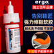 ergo瑞士進(jìn)口】軟性樹(shù)脂鞋膠粘鞋膠補鞋膠水強力鞋膠粘運動(dòng)鞋皮鞋鞋膠