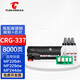 圖盛適用佳能MF211打印機硒鼓MF210 mf220/243d墨盒 mf240硒鼓crg-337 【8000頁(yè)】易加粉高配版硒鼓+碳粉3支+芯片3個(gè)