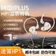MIDIPLUS HP1迷笛監(jiān)聽耳機[發(fā)順豐+防偽可查]入耳式有線直播聲卡通用耳返耳塞2.5米線長