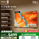 東芝電視R500 85英寸 黑瀑屏 火箭炮聲場 144Hz高刷 Wi-Fi6 超薄貼墻 Z500升級