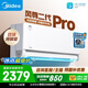 美的空調風尊二代PRO 大1.5匹一級能效全面風 雙排純銅管空調掛機國家補貼KFR-35GW/N8MXC1ⅡPro