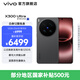 vivo X300 Ultra 蔡司大師鏡頭群 藍(lán)圖原色攝像頭 2K蔡司大師色彩屏 新品拍照手機(jī) 黑Ka 16GB+1TB 攝影師版本 +99元享影像服務(wù)包