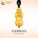 中國黃金（CHINA GOLD）黃金項鏈男女款足金納福貔貅吊墜掛墜情人節(jié)生日禮物送女友愛人 納福貔貅吊墜【黑繩】 約1-1.1g