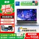 普惠優品【大學生補貼20%】電腦筆記本電腦款酷睿i9/i7獨顯高刷電競屏游戲本學生高性能設計輕薄 【金榜熱銷】滿血酷睿i9級/6G勁核獨顯+游戲全能本 32GB運行內存+1TB極速固態硬盤【爆款推薦】