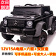 福兒寶（FUERBAO）奔馳授權(quán)兒童電動(dòng)車六驅(qū)可坐大人遙控玩具車小孩寶寶雙人越野送禮 六驅(qū)黑+大人油門+后備箱+軟胎