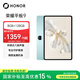 榮耀平板9標準版 【國家補貼】12.1英寸平板電腦 8+128GB 2.5K護眼全面屏 專業教育守護 天青色