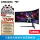 三星（SAMSUNG）57英寸 G95NC Mini-LED 雙4K 240Hz HVA DP 2.1 HDR1000 玄龍騎士 8K 帶魚屏 電競 顯示器 LS57CG954NCXXF 官方直營旗艦