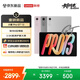 聯想（Lenovo）小新 ProGT13英寸新款學習辦公AI平板電腦3.5K超清護眼驍龍8至尊版12+256G銀國家補貼學生教育優惠