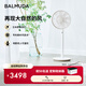巴慕達（BALMUDA）果嶺日本進口直流變頻扇 無線空氣循環 臺式落地兩用 大風力自然風 節能 白金限定 EGF-1800-WC