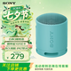 索尼（SONY）SRS-XB100 無線藍(lán)牙音箱 重低音16小時(shí)續(xù)航迷你便攜音響 戶外低音炮IP67防水防塵禮物送男女友學(xué)生 藍(lán)色
