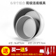 欣佰悅（XINBAIYUE） 戚風蛋糕模具陽極家用套裝慕斯活底烘培焙磨具工具烤箱 6/8英寸蛋糕模具活底（含5件套）