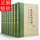 唐詩宋詞元曲大全集 原文注釋譯詩賞析 全套8冊精裝 唐詩宋詞元曲三百首鑒賞辭典 中國古典詩歌詩詞曲