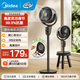 美的（Midea）【超高顏值】空氣循環(huán)扇家用電風(fēng)扇空調(diào)伴侶節(jié)能省電臺立兩用搖頭落地扇臥室客廳低噪對流 【高度靈活可調(diào)節(jié)】GAI24KL