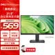 戴爾（DELL）22英寸 辦公顯示器 FHD 100Hz 硬件防藍光 3000:1  家用全高清電腦顯示屏 SE2225HM
