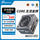 海韻（SEASONIC）【CORE v2】750W 金牌全模電腦電源｜ATX 3.1 規(guī)格｜支持 50 系顯卡