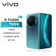 vivo X Fold6 12GB+256GB 藍洞 原子工作臺 蔡司2億超級主攝 等效7000mAh藍海電池 AI折疊屏手機