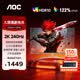 AOC 31.5英寸2K顯示器高刷電競1MS響應低藍光不閃屏臺式電腦外接筆記本游戲直面曲面液晶顯示屏幕 Q32G11ZNE 2K直面240HZ 電競款
