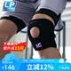 LP788護膝運動髕骨半月板支撐固定跑步羽毛球籃球登山護具男女通用